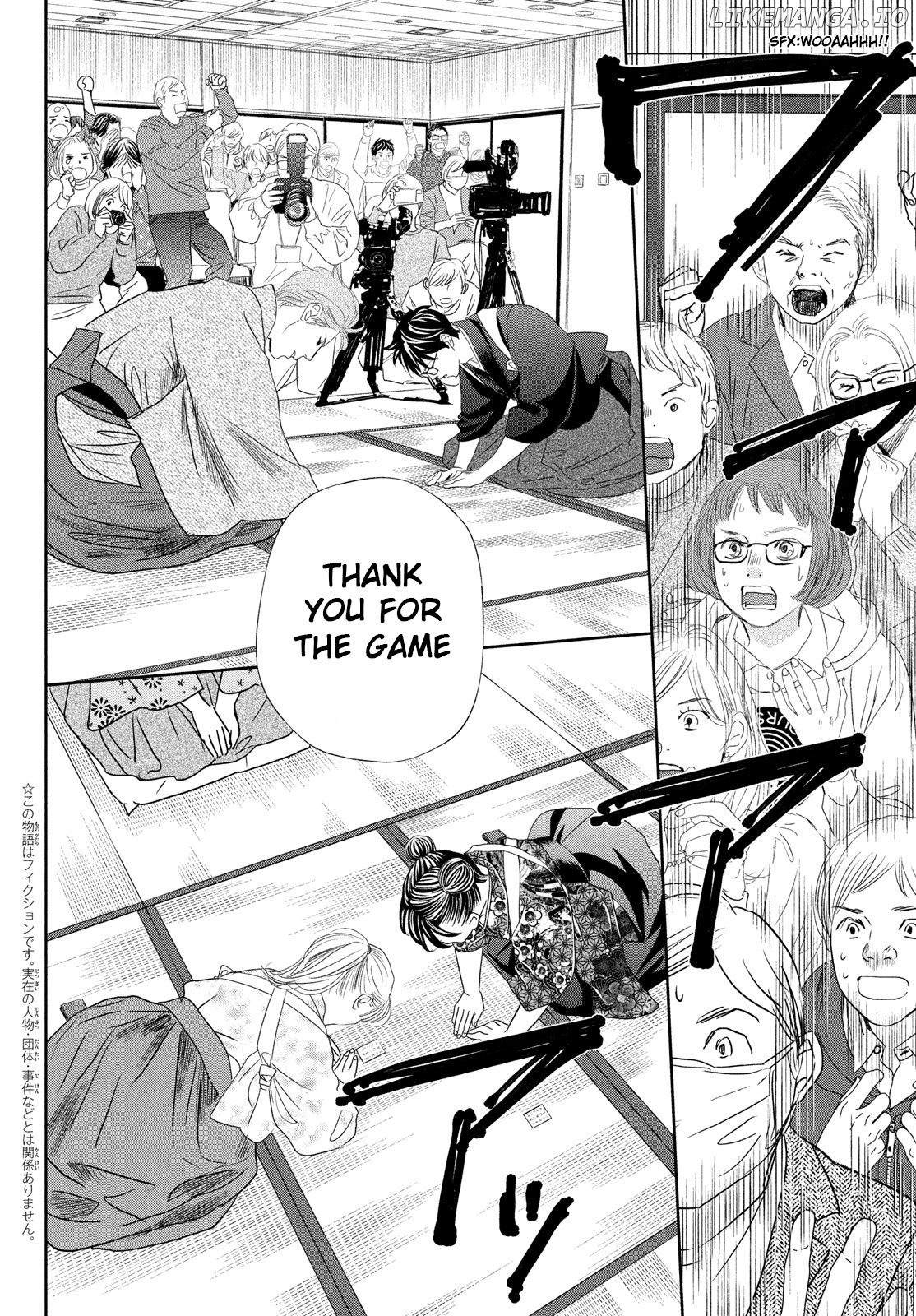 Chihayafuru - Manga chapter 247 - page 5