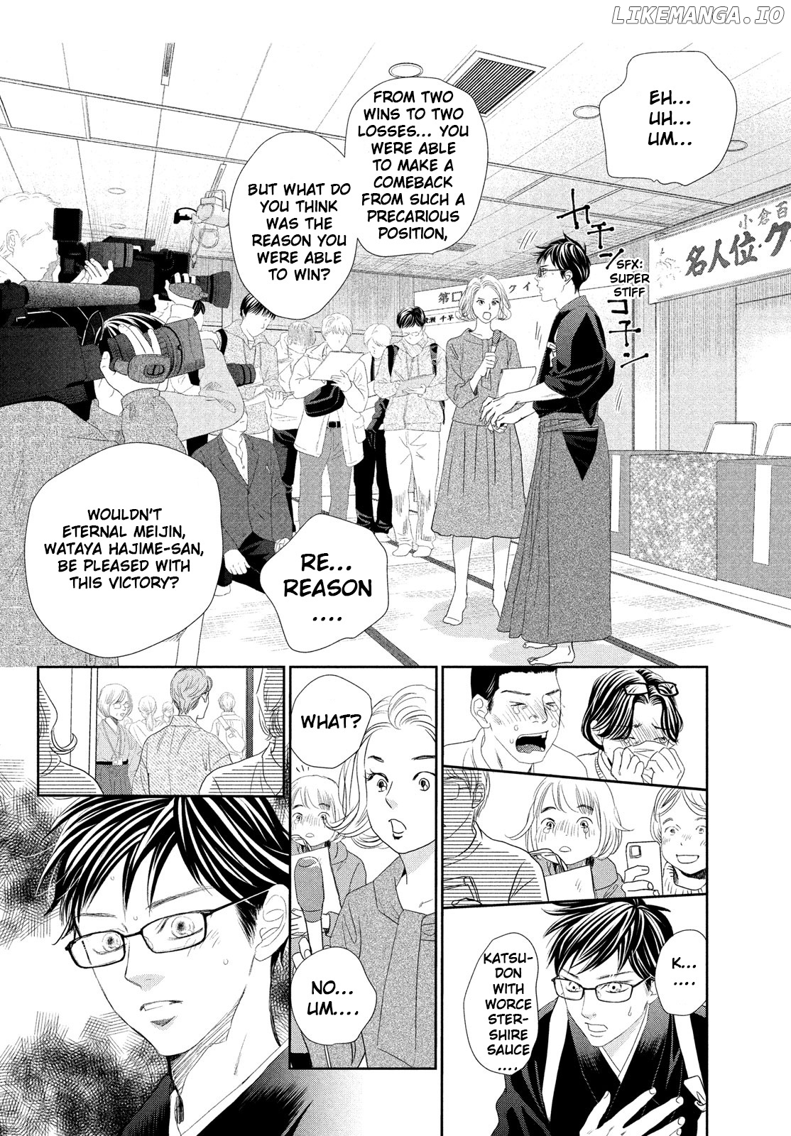 Chihayafuru - Manga chapter 247 - page 9