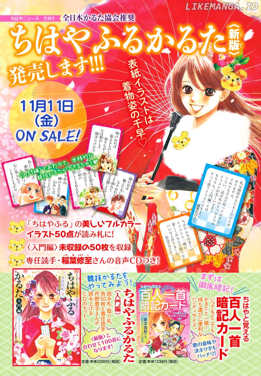 Chihayafuru - Manga chapter 173 - page 1