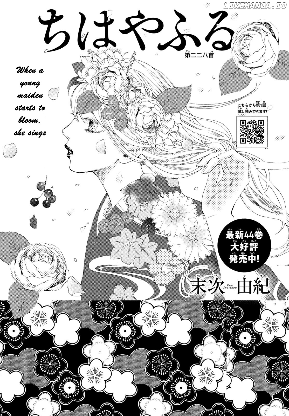 Chihayafuru - Manga chapter 228 - page 1