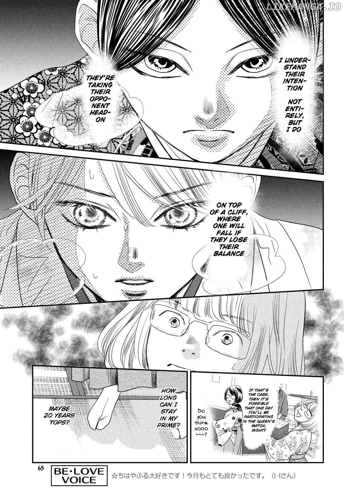Chihayafuru - Manga chapter 228 - page 12