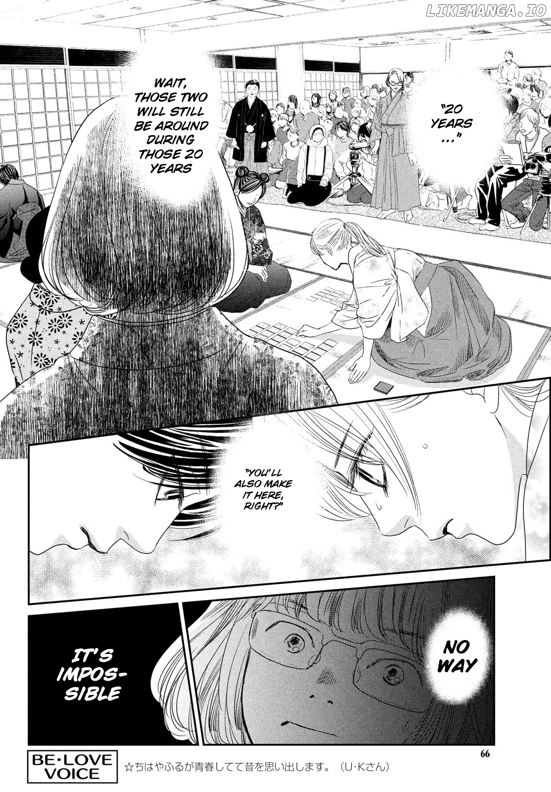 Chihayafuru - Manga chapter 228 - page 13