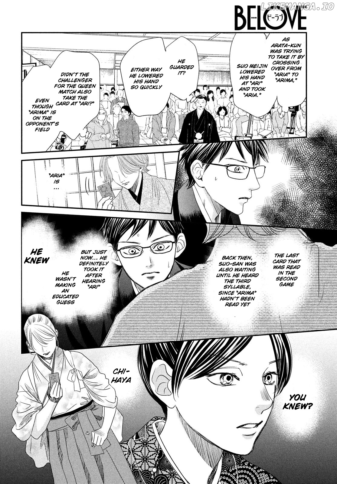 Chihayafuru - Manga chapter 228 - page 19