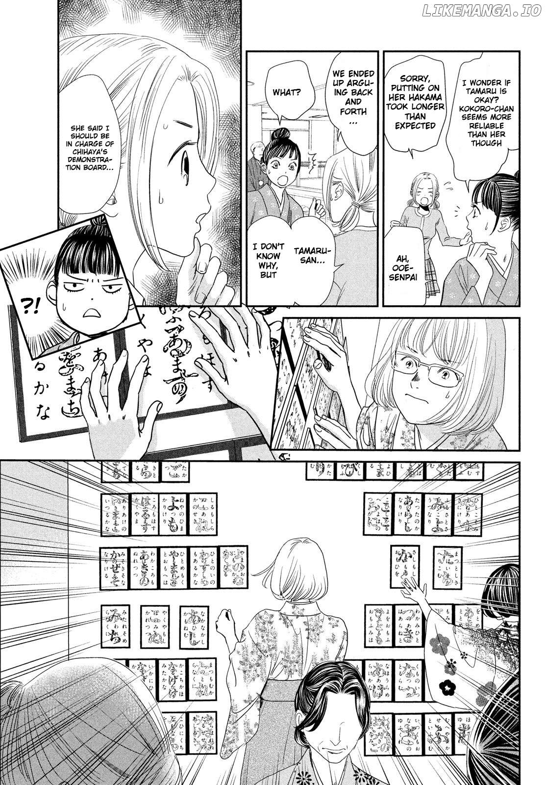Chihayafuru - Manga chapter 228 - page 6