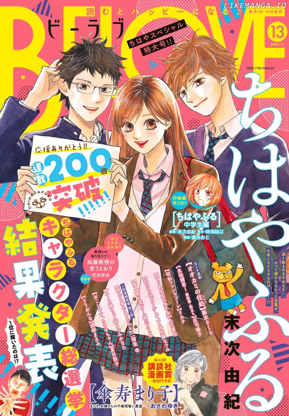 Chihayafuru - Manga chapter 200 - page 1