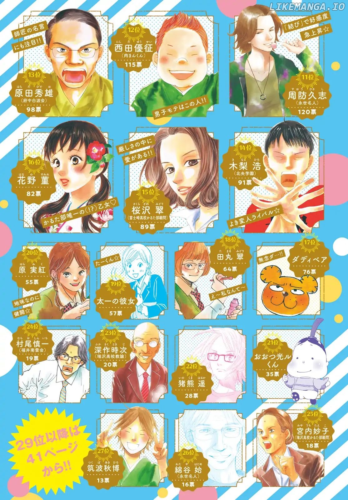 Chihayafuru - Manga chapter 200 - page 33
