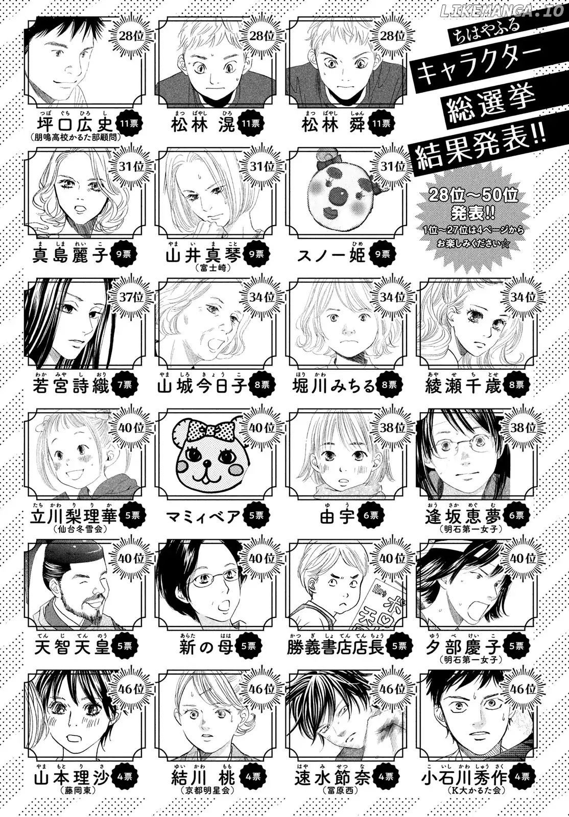Chihayafuru - Manga chapter 200 - page 34