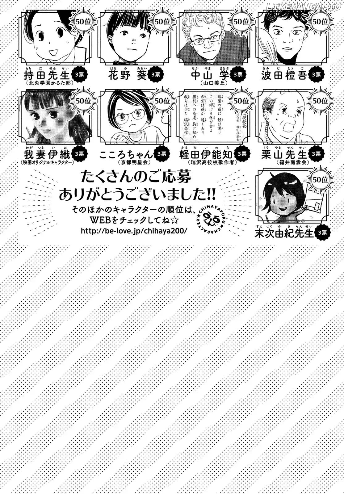 Chihayafuru - Manga chapter 200 - page 35