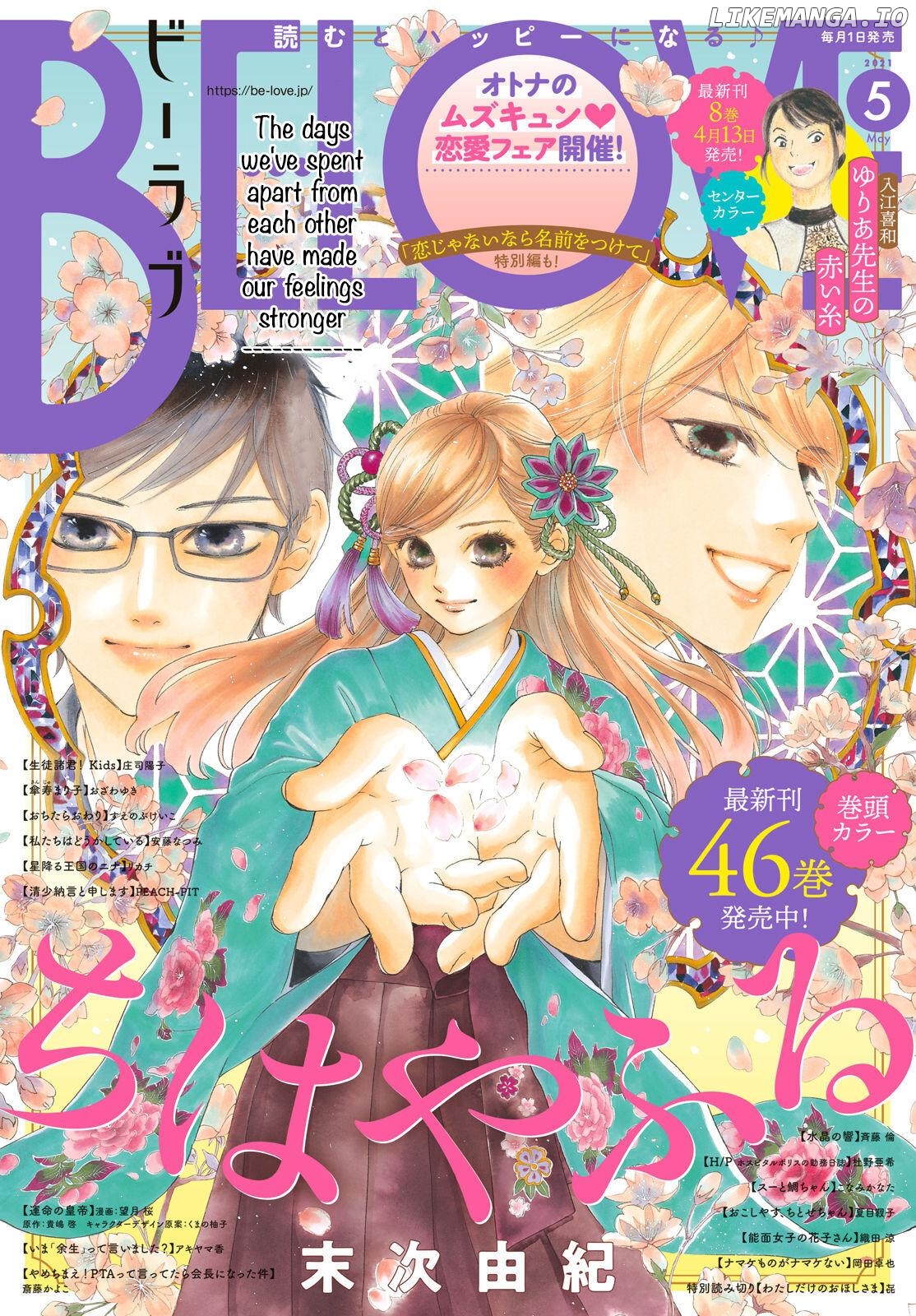 Chihayafuru - Manga chapter 234 - page 1