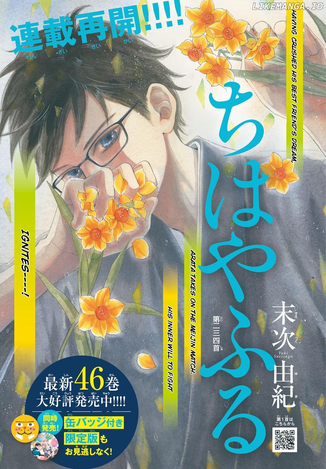 Chihayafuru - Manga chapter 234 - page 2