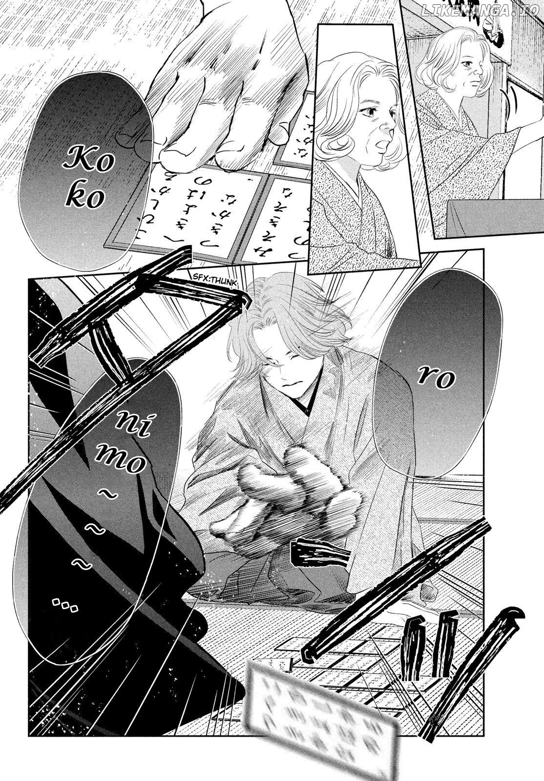Chihayafuru - Manga chapter 234 - page 8