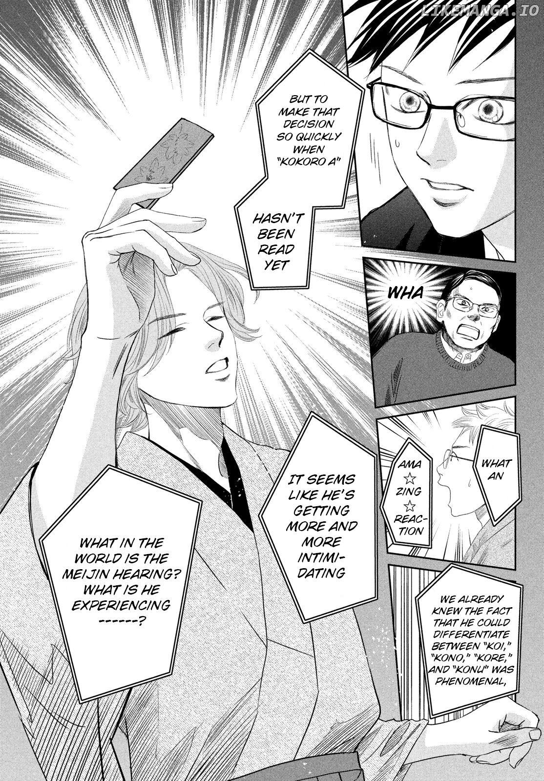 Chihayafuru - Manga chapter 234 - page 9