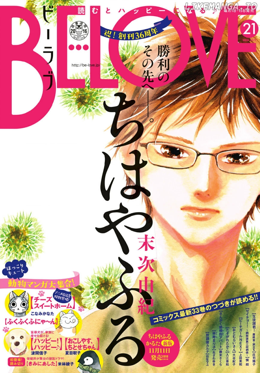 Chihayafuru - Manga chapter 174 - page 1