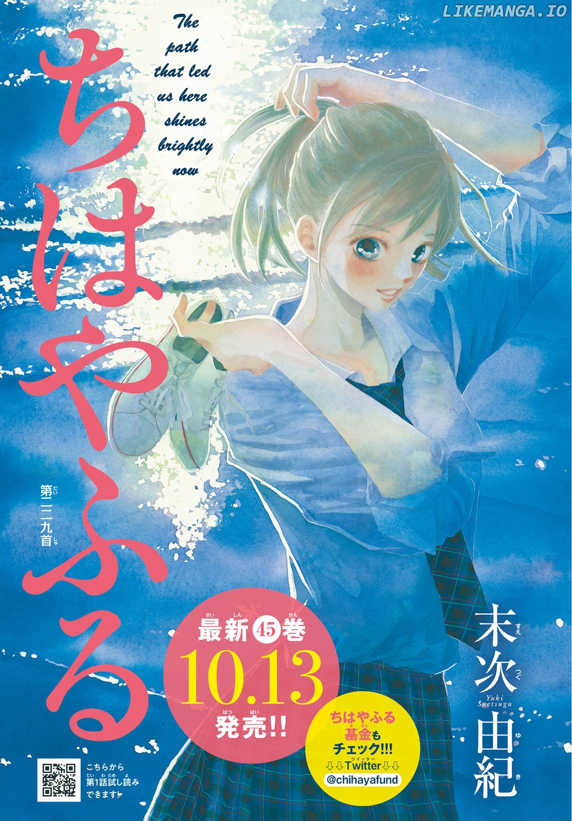 Chihayafuru - Manga chapter 229 - page 1