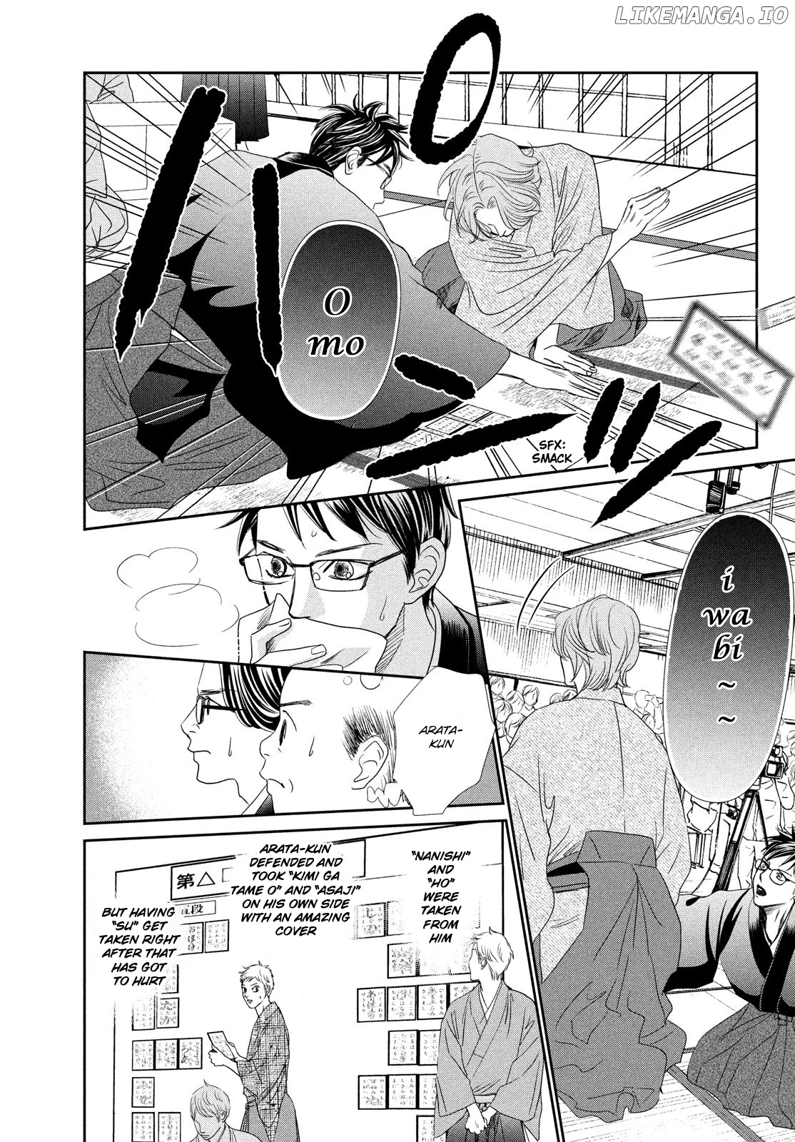 Chihayafuru - Manga chapter 229 - page 14