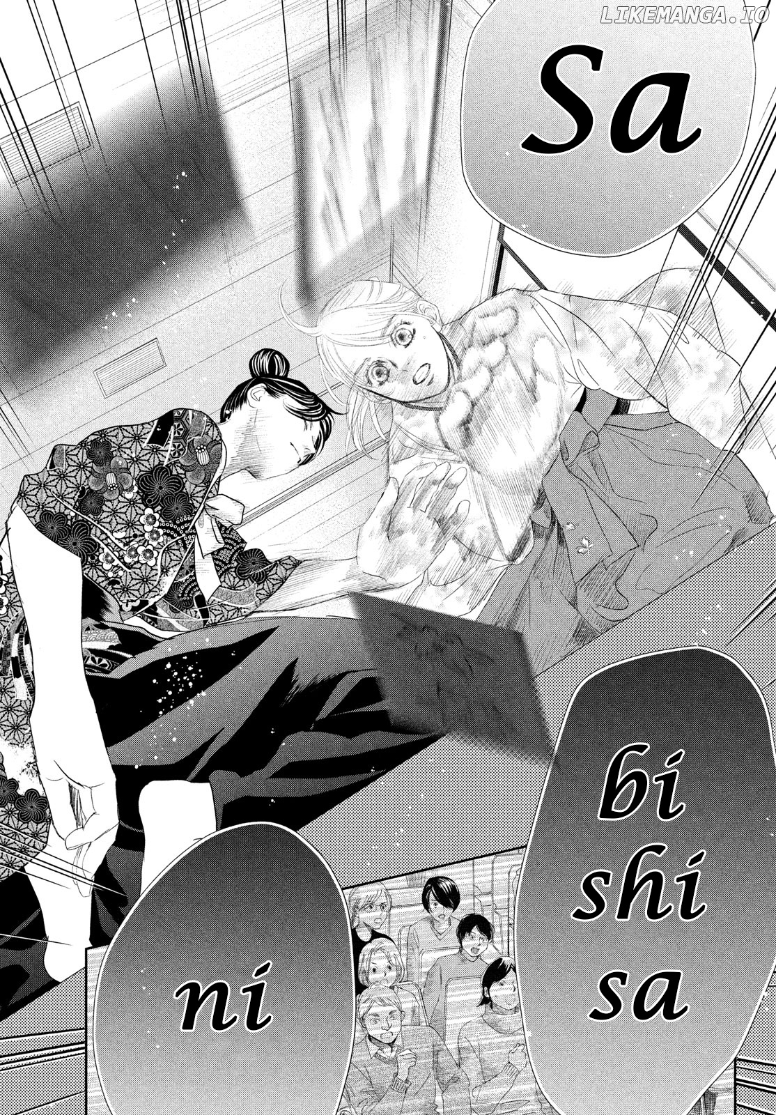 Chihayafuru - Manga chapter 243 - page 8