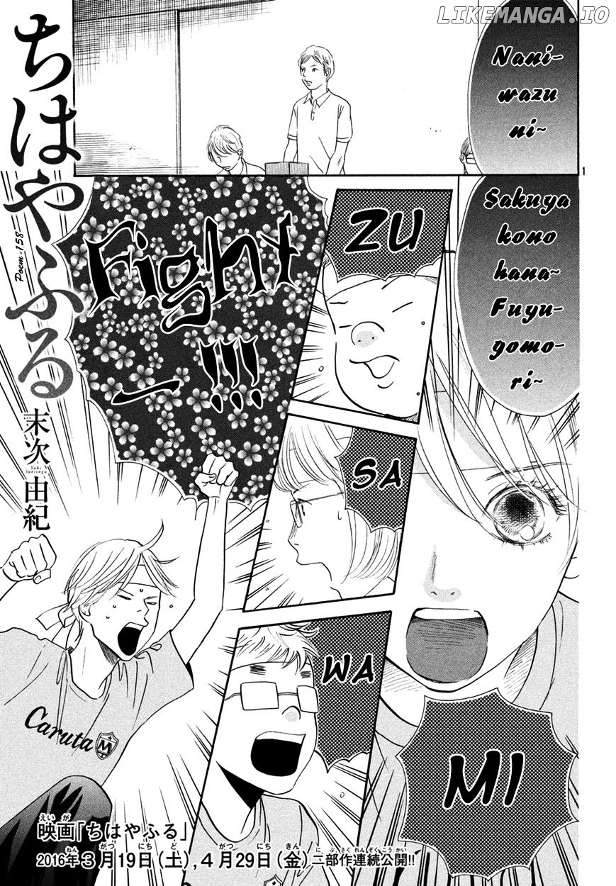Chihayafuru - Manga chapter 158 - page 1
