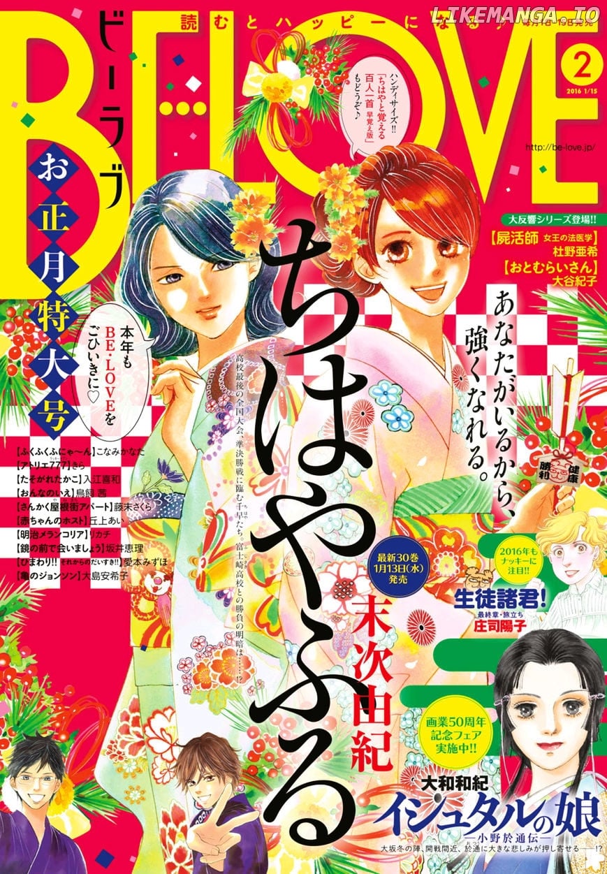 Chihayafuru - Manga chapter 159 - page 1