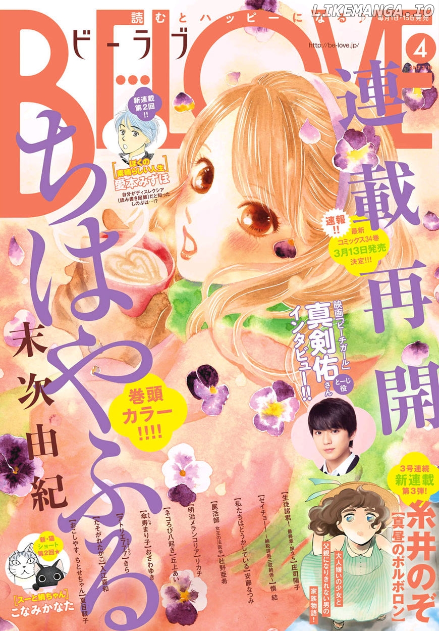 Chihayafuru - Manga chapter 176 - page 1