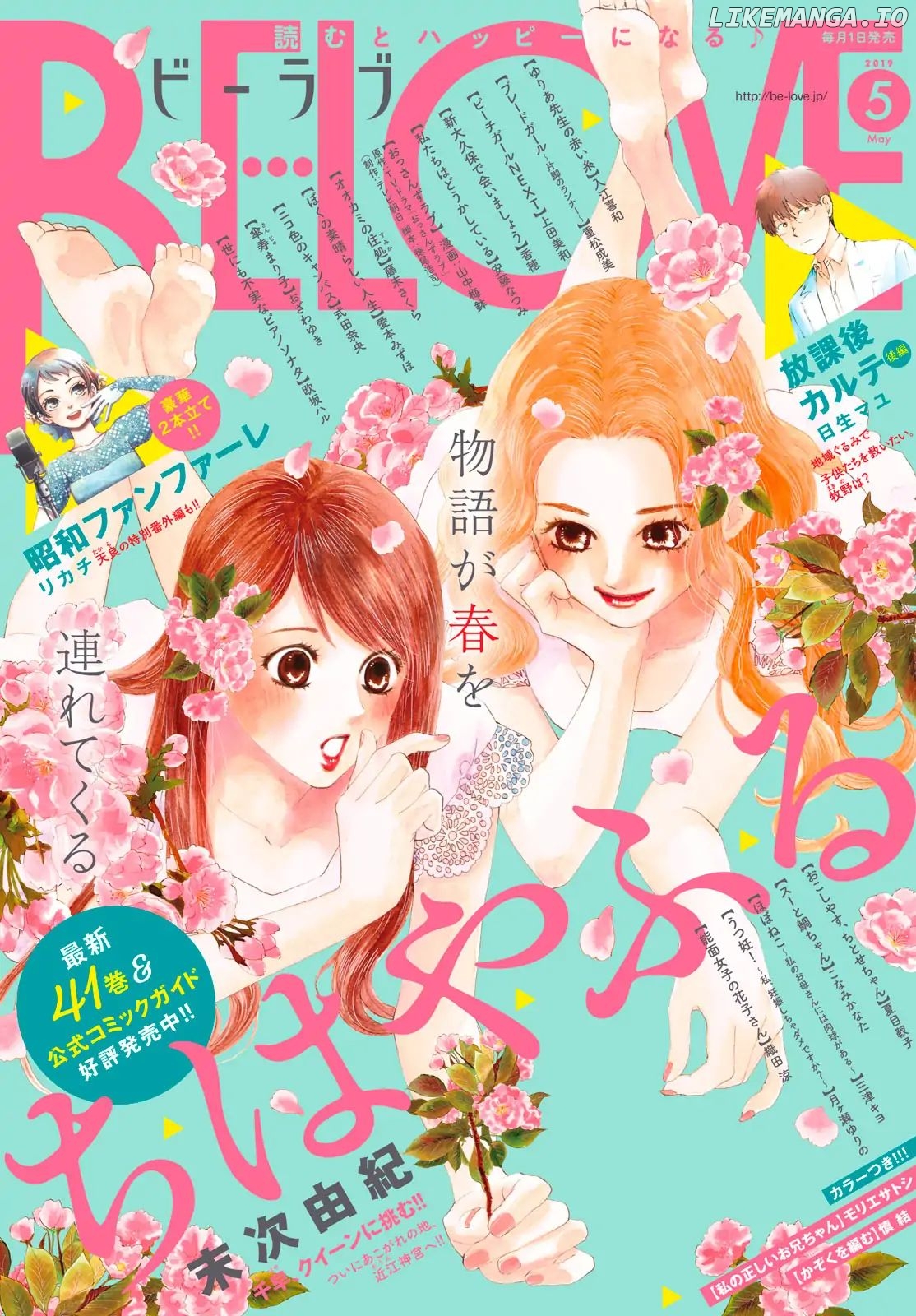 Chihayafuru - Manga chapter 214 - page 1