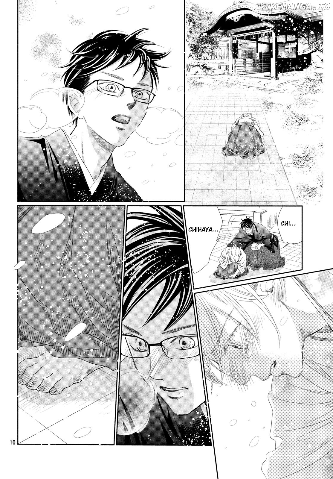 Chihayafuru - Manga chapter 226 - page 10