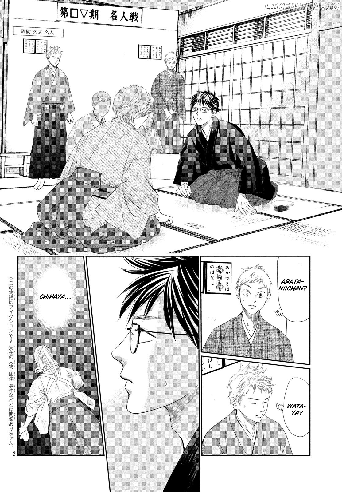 Chihayafuru - Manga chapter 226 - page 2
