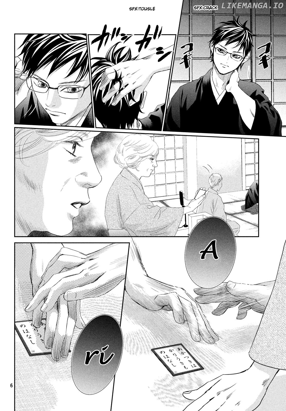 Chihayafuru - Manga chapter 226 - page 6