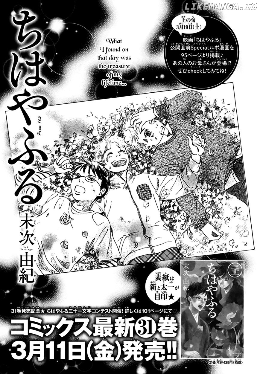 Chihayafuru - Manga chapter 163 - page 1