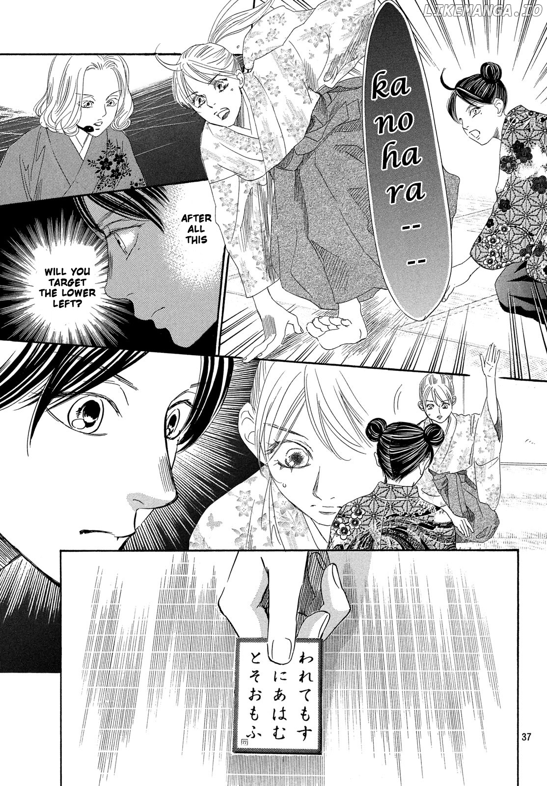 Chihayafuru - Manga chapter 219 - page 37