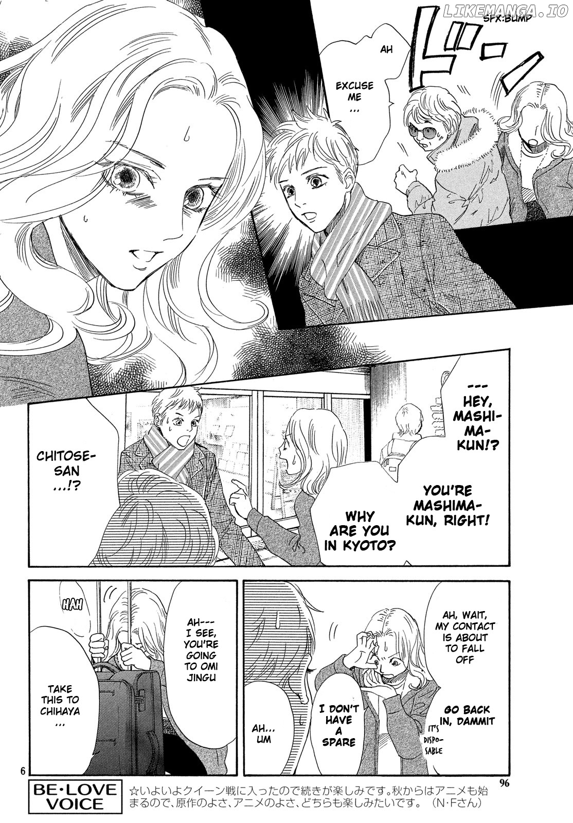 Chihayafuru - Manga chapter 219 - page 7