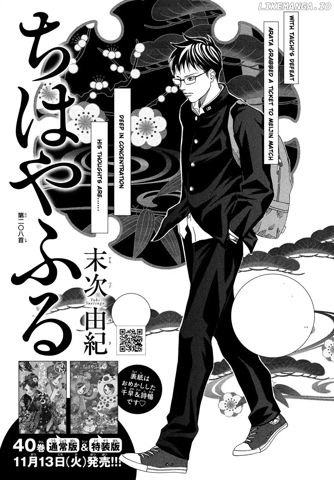 Chihayafuru - Manga chapter 208 - page 2