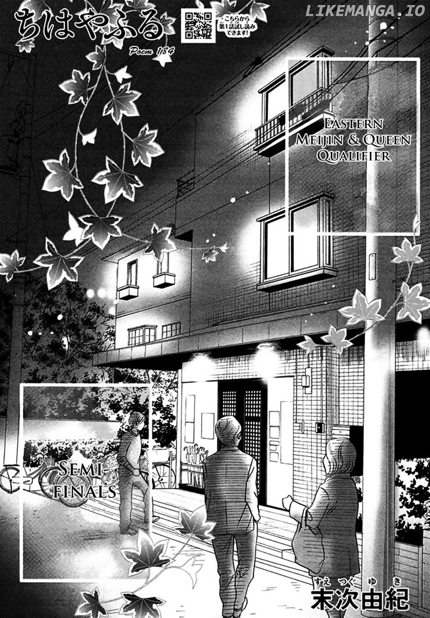Chihayafuru - Manga chapter 184 - page 2