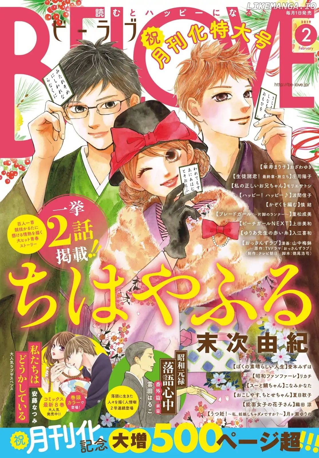 Chihayafuru - Manga chapter 210 - page 1