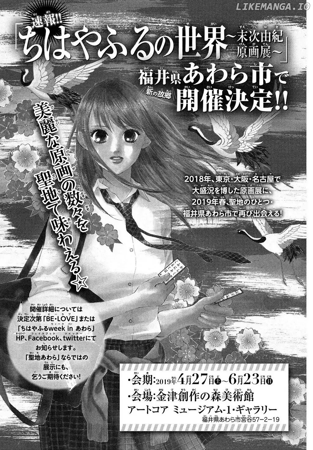 Chihayafuru - Manga chapter 211 - page 1