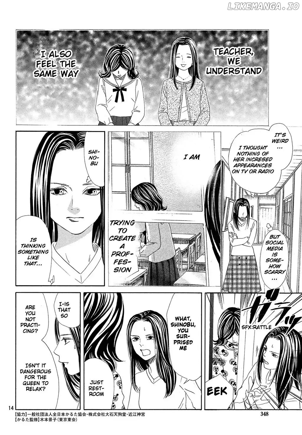 Chihayafuru - Manga chapter 211 - page 15