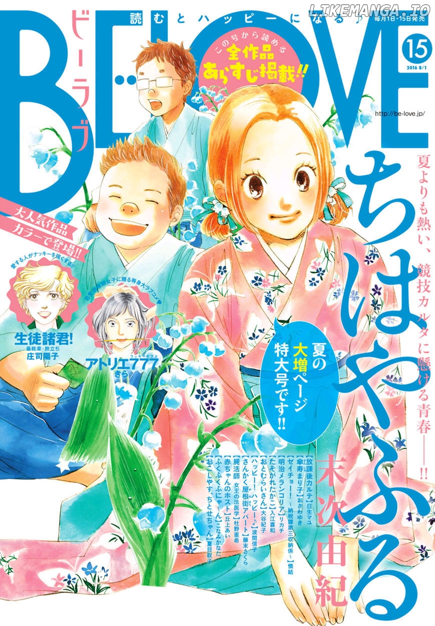 Chihayafuru - Manga chapter 169 - page 1