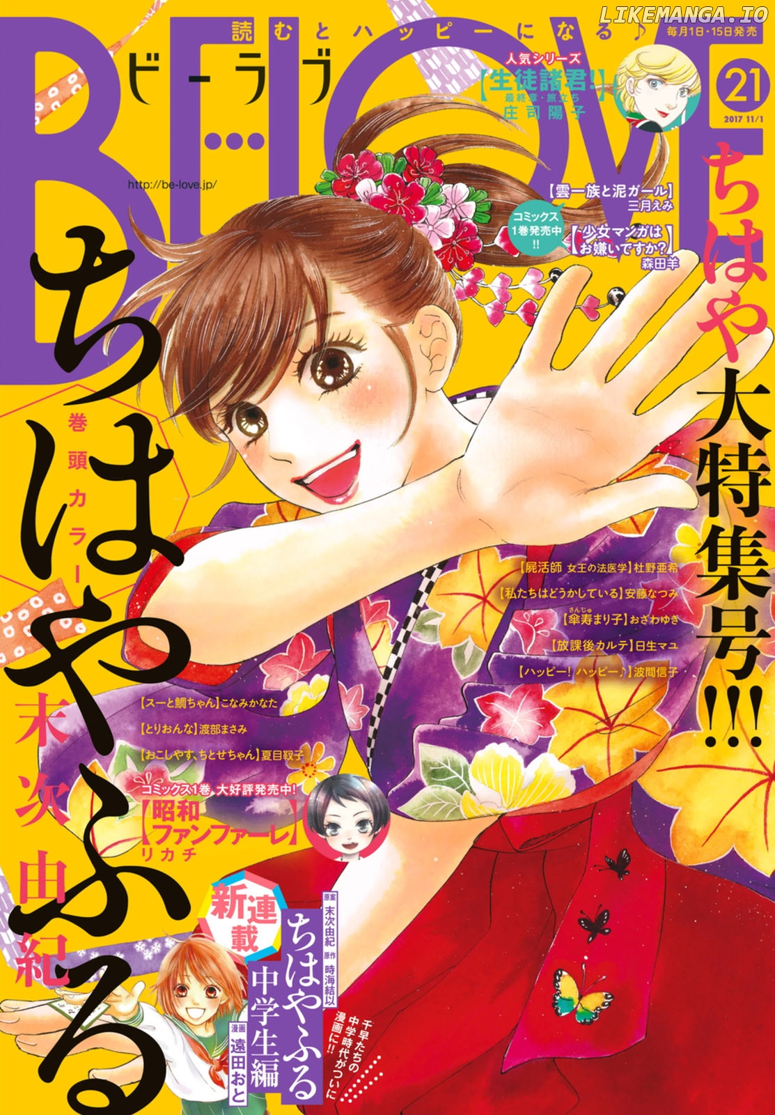 Chihayafuru - Manga chapter 189 - page 1