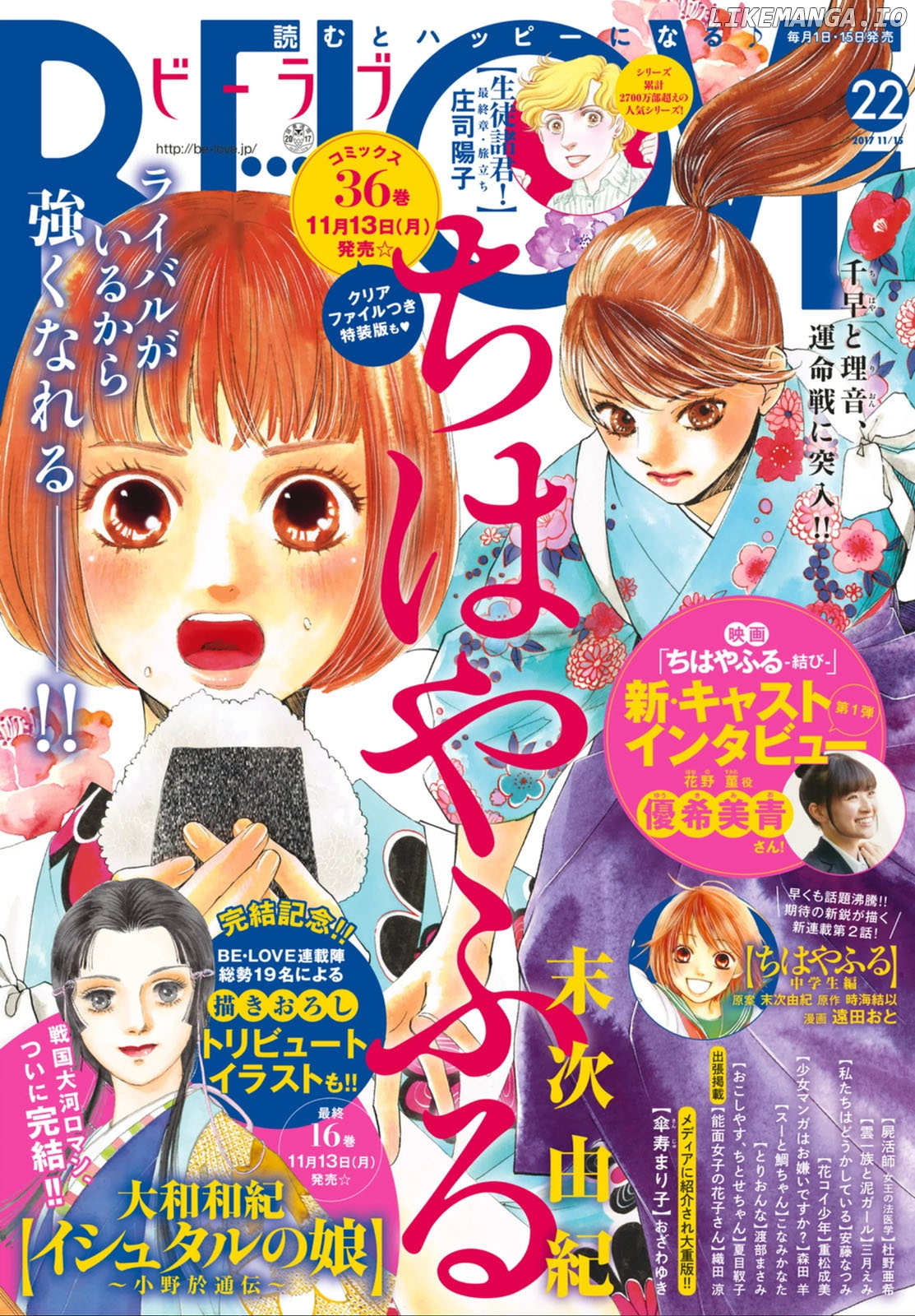 Chihayafuru - Manga chapter 190 - page 1