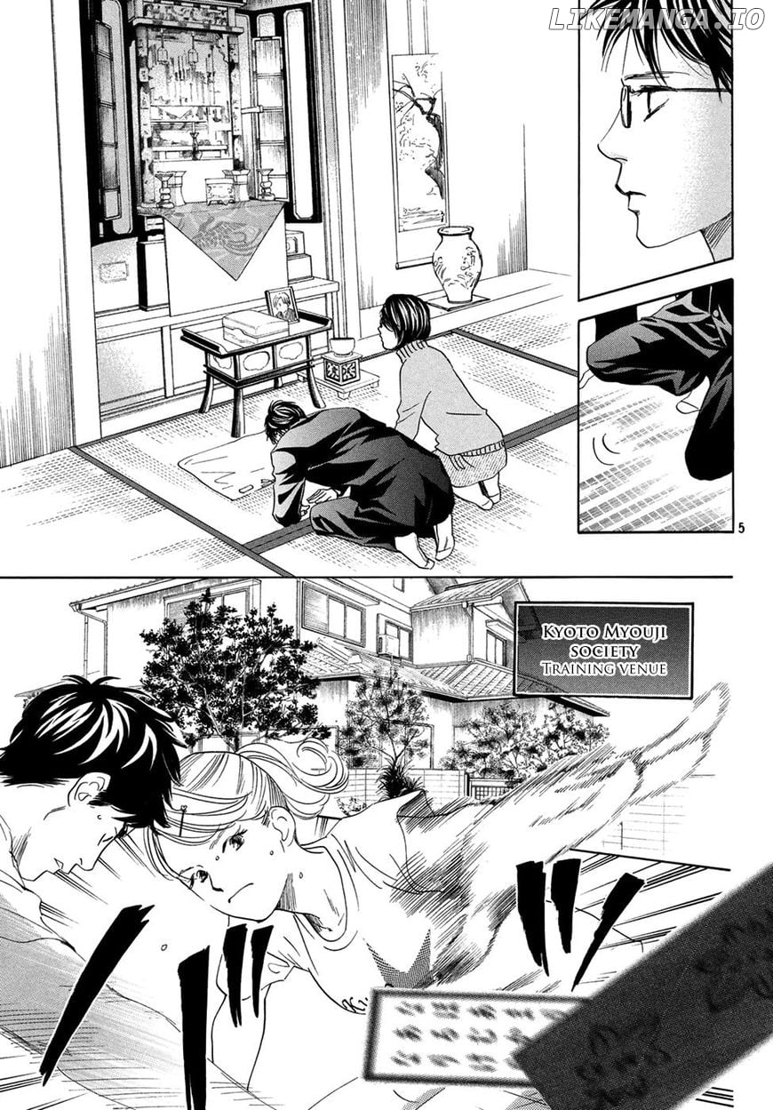 Chihayafuru - Manga chapter 193 - page 5