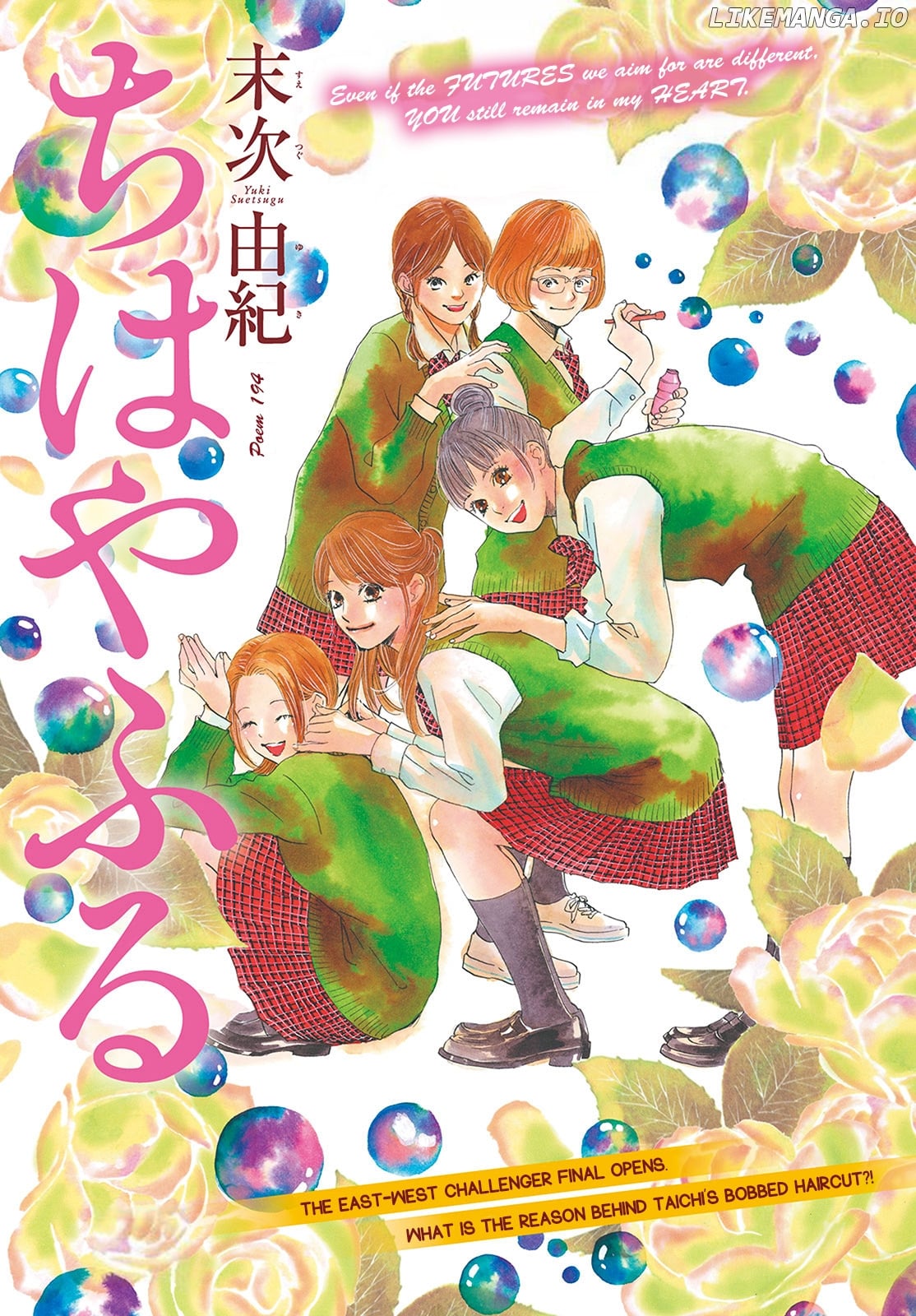 Chihayafuru - Manga chapter 194 - page 1