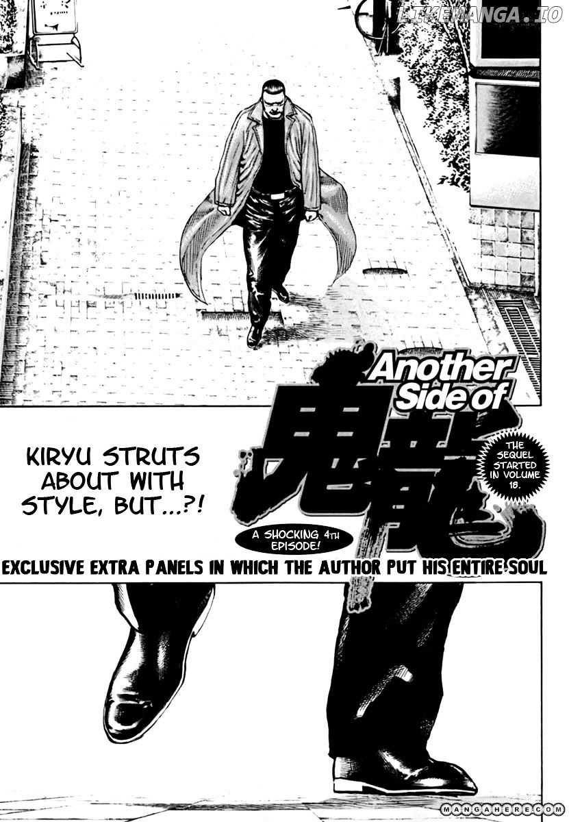 Tough - Manga Chapter 205.5 - page 2