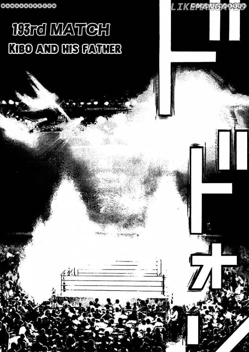 Tough - Manga Chapter 193 - page 3