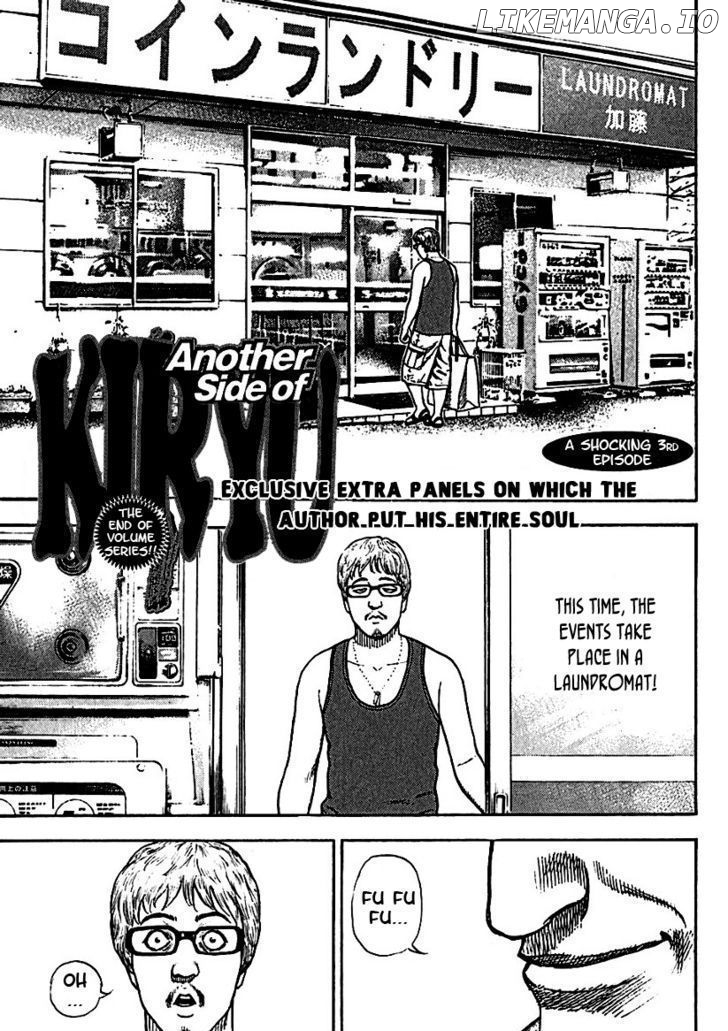 Tough - Manga Chapter 194.5 - page 2
