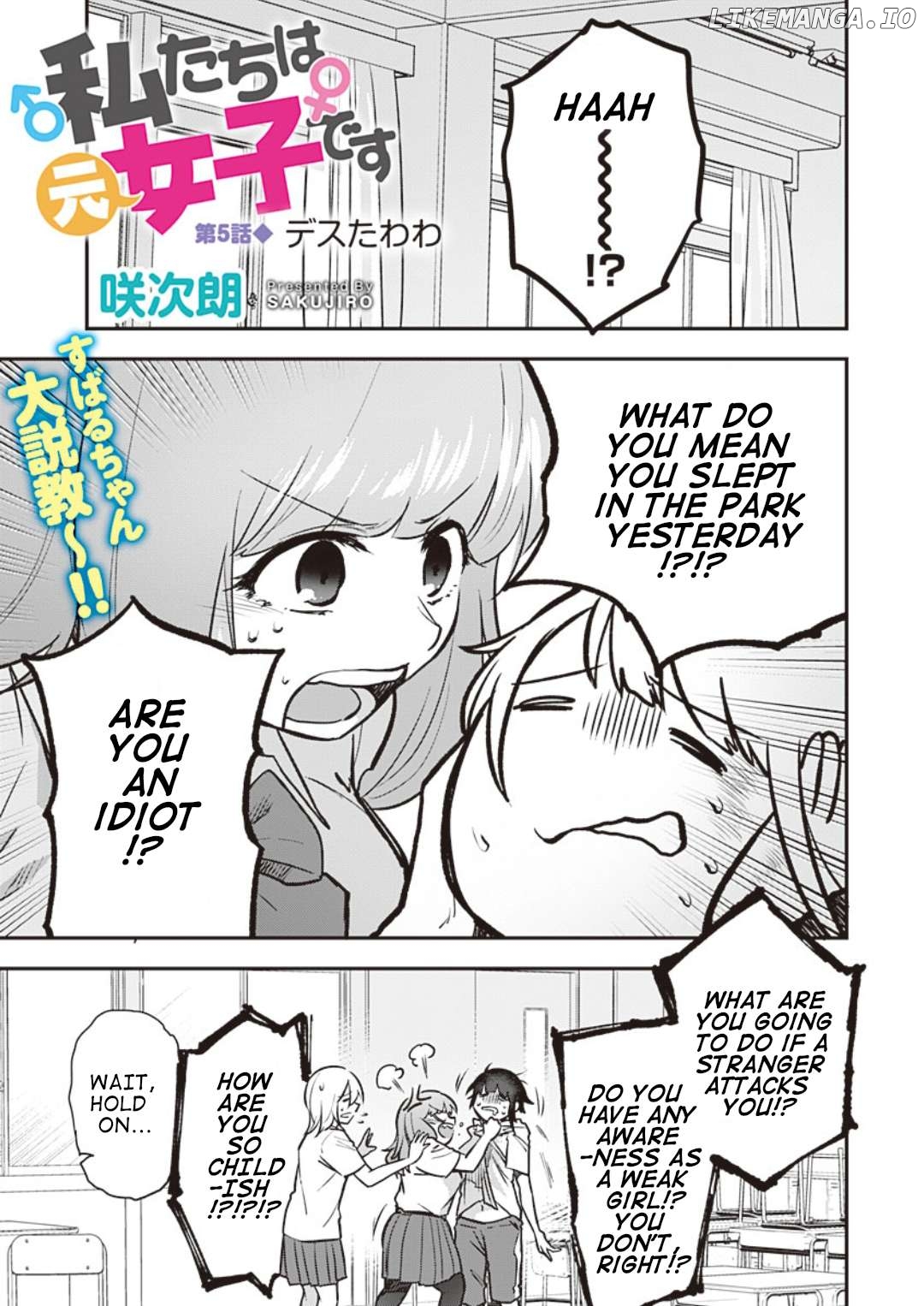 Watashitachi wa Moto Joshi desu Chapter 5 - page 2