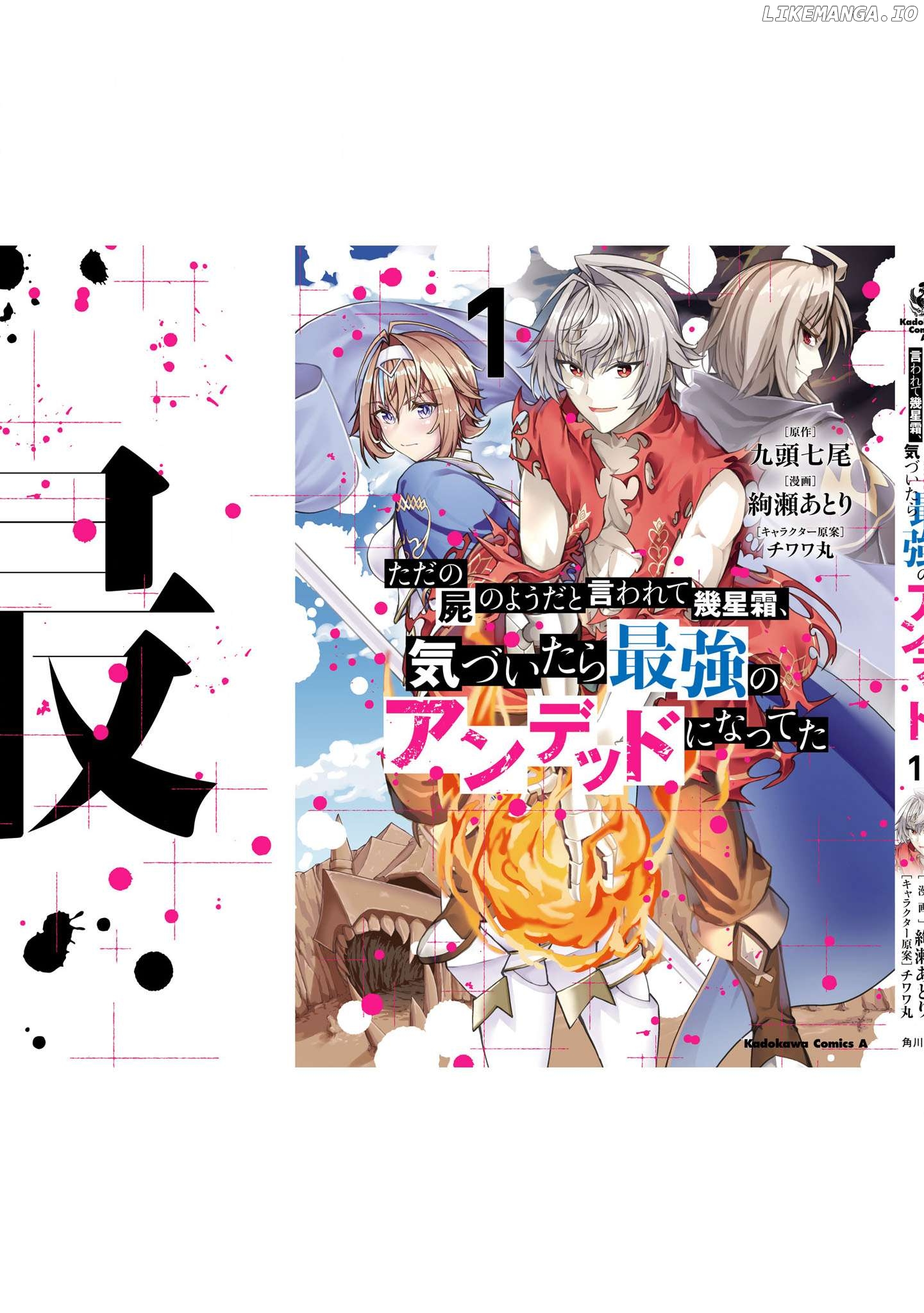 Tada no Kabane no Youda to Iwarete Ikusie Sou, Kizuitara Saikyou no Undead ni Natteta Chapter 5 - page 46