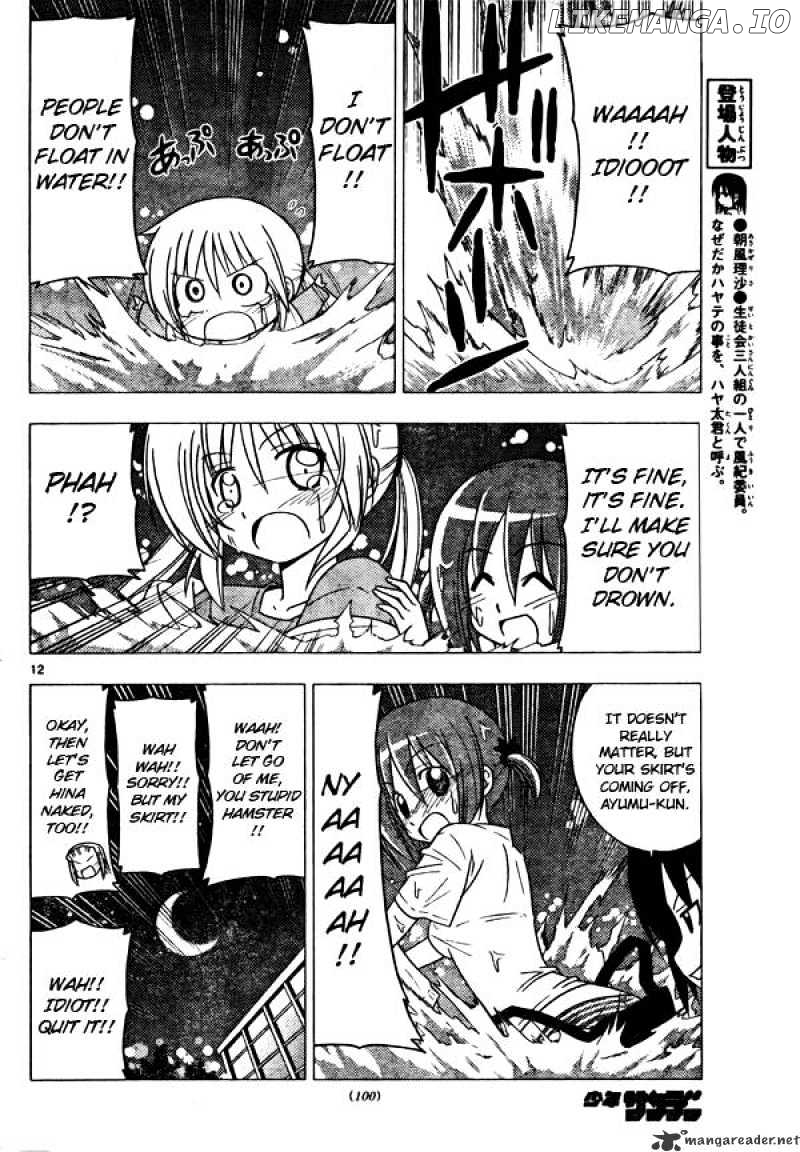 Hayate no Gotoku! chapter 251 - page 12