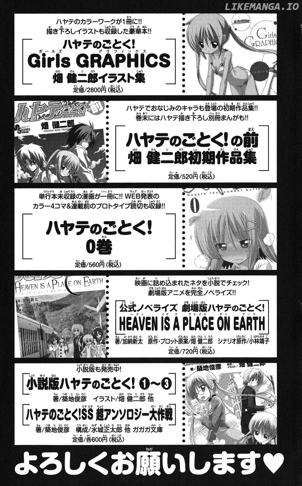 Hayate no Gotoku! chapter 371.5 - page 9