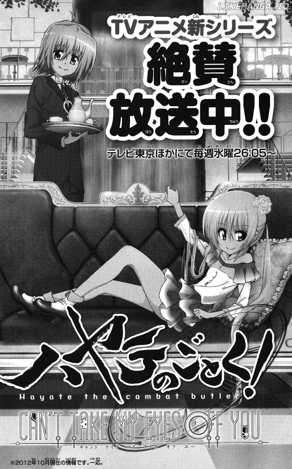 Hayate no Gotoku! chapter 371.5 - page 11