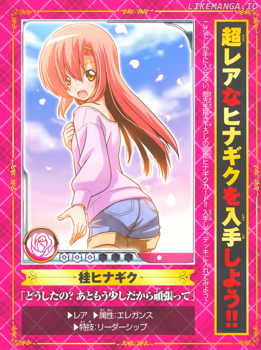 Hayate no Gotoku! chapter 371.5 - page 18