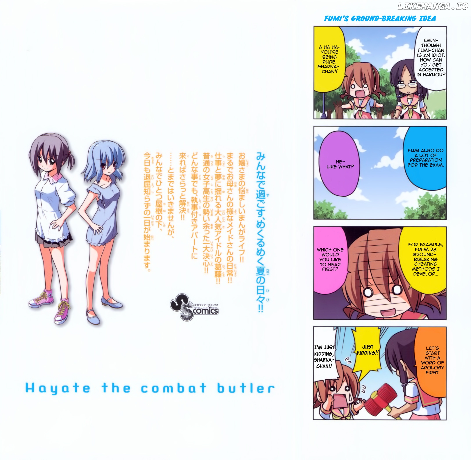 Hayate no Gotoku! chapter 371.5 - page 1